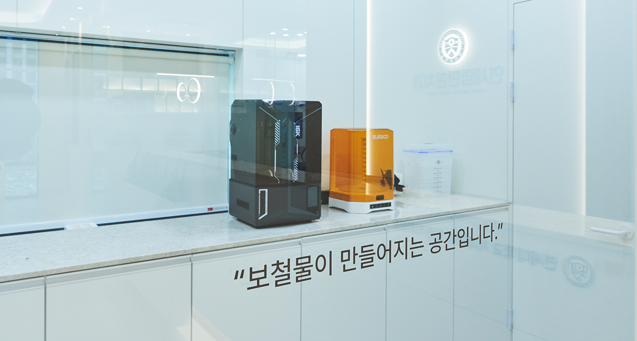 디지털기공실